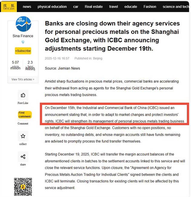 Le 15 décembre, la Banque industrielle et commerciale de Chine (ICBC) a publié un communiqué indiquant que, pour s'adapter aux évolutions du marché et protéger les droits des investisseurs, elle renforcerait sa gestion des opérations de négoce de métaux précieux pour les particuliers.